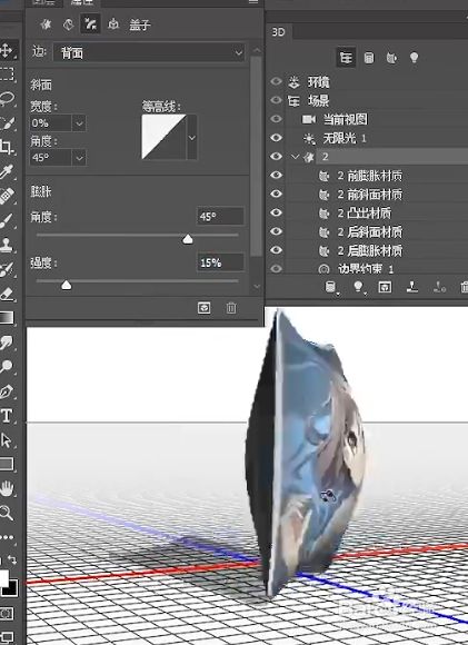 如何用ps制作3d效果