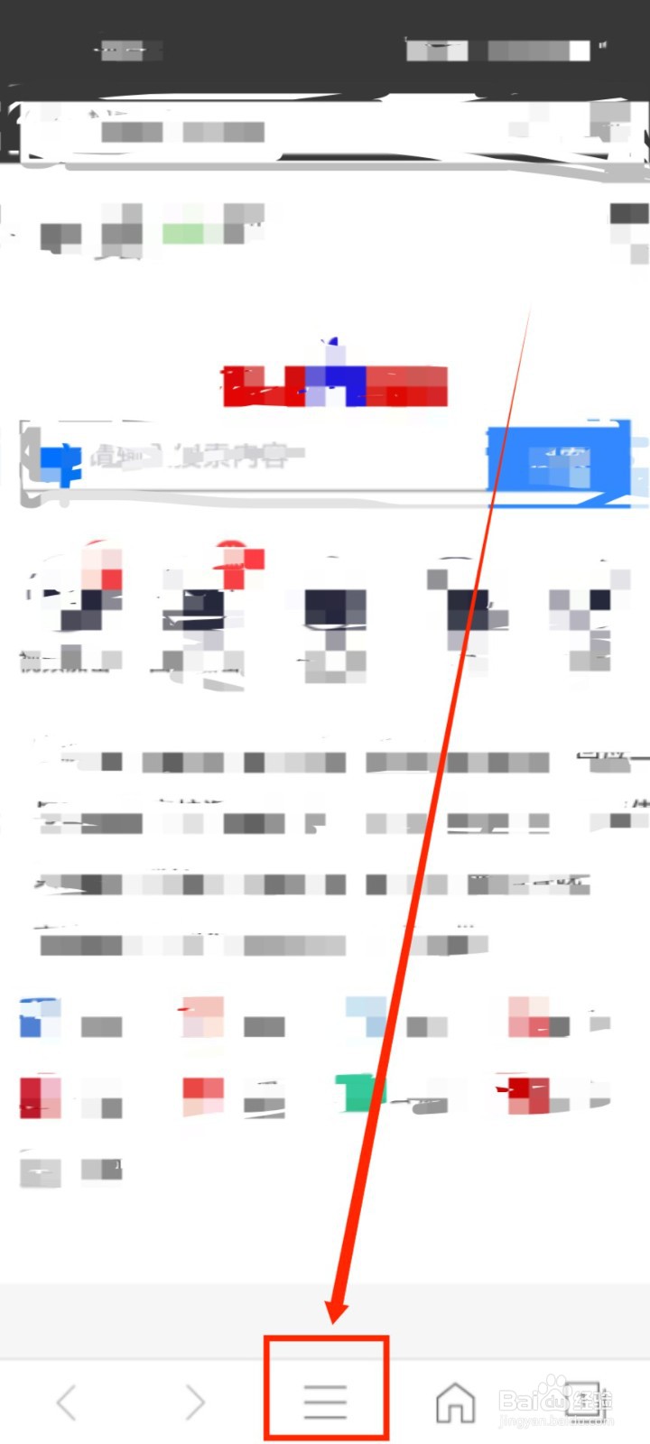 私密浏览器开启《无痕浏览》的方法？