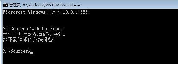 win10系统怎么修复系统引导文件