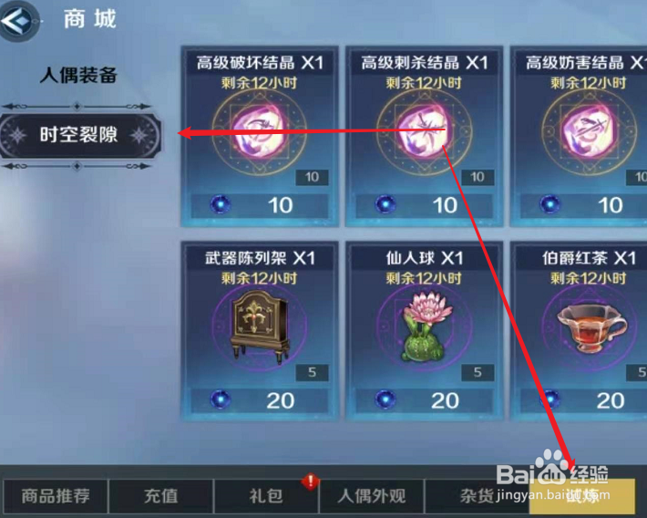 复苏的魔女高级恢复结晶怎么获得