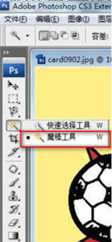 如何利用PS工具来给淘宝宝贝图片美化