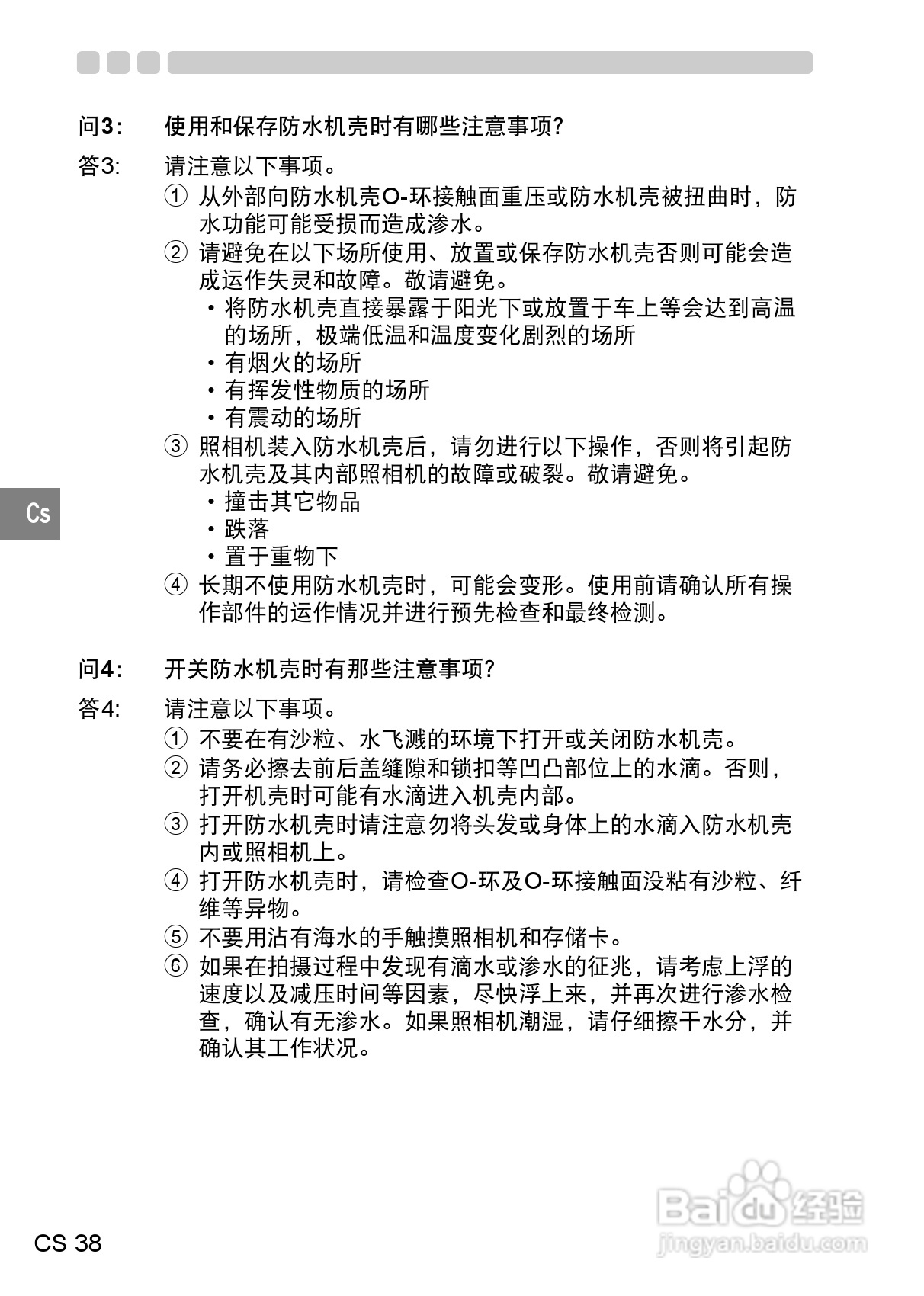 OLYMPUS pt-037数码相机使用说明书:[4]