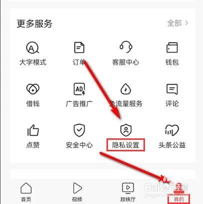 今日头条程序化广告如何关闭