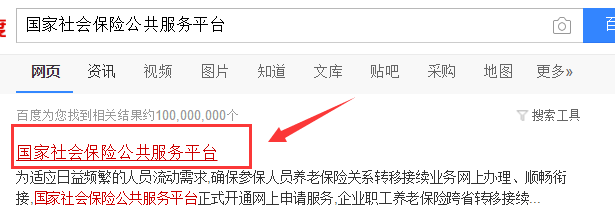 深圳户口在外地工作社保怎么办