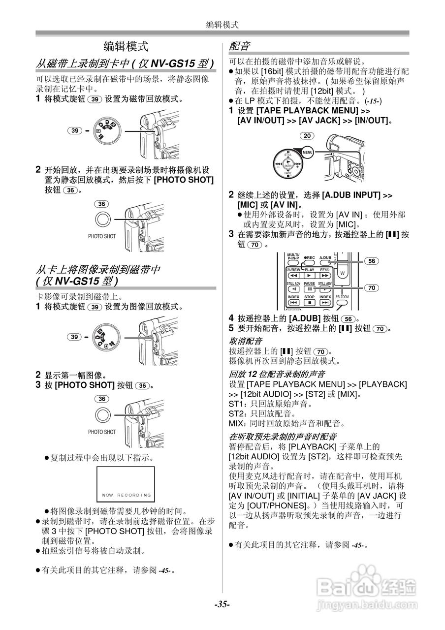 Panasonic数码摄像机NV-GS11GC/GK NV-GS15GC/GK使用说:[4]