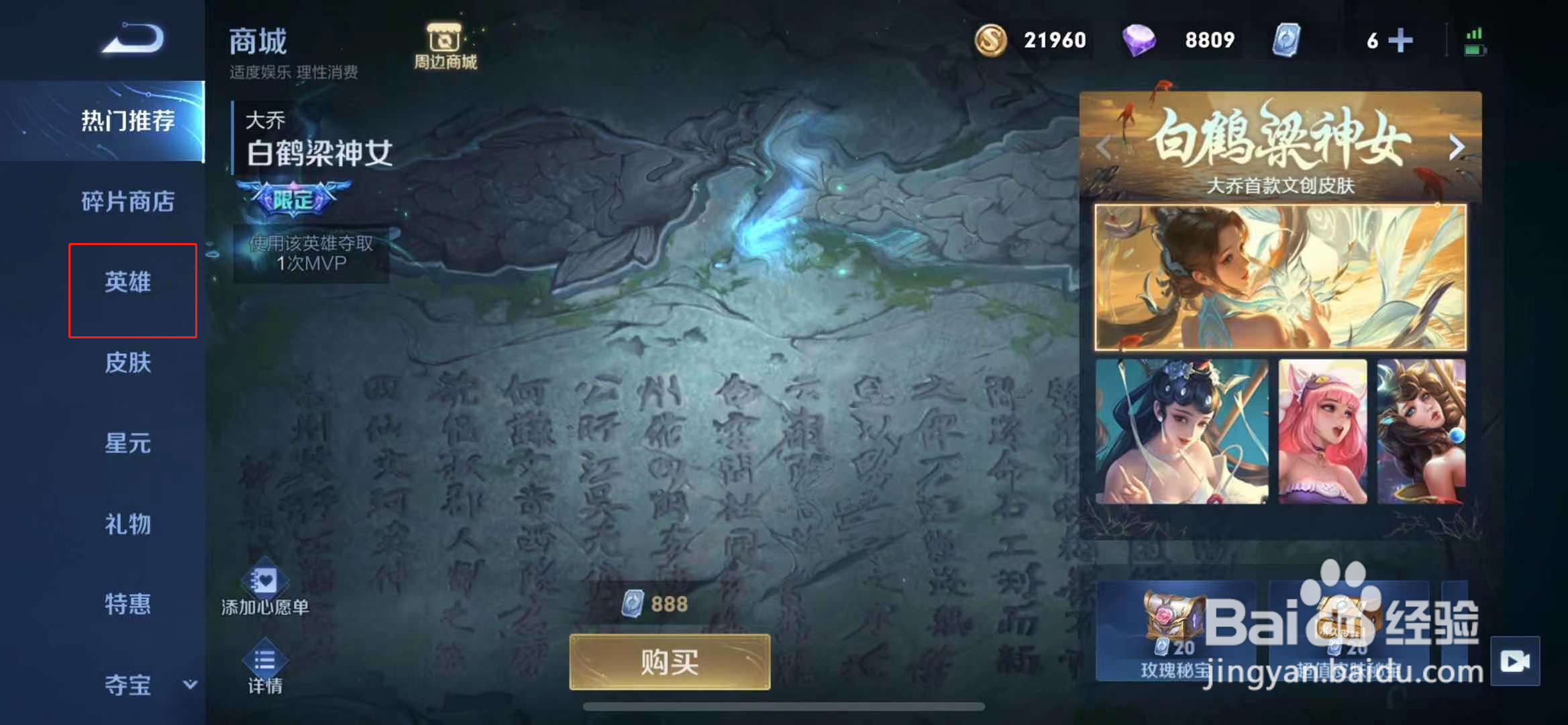 王者荣耀蓝鲸辅助指什么