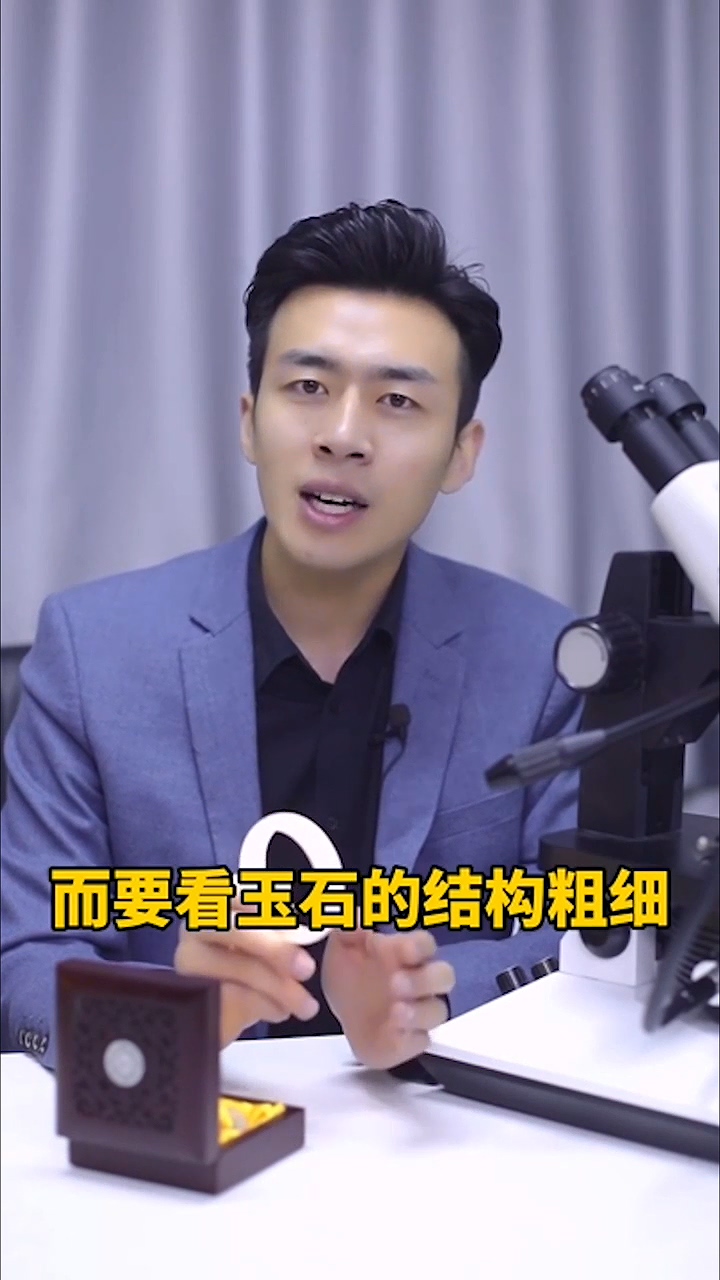 鉴赏玉石用透光法有什么局限性