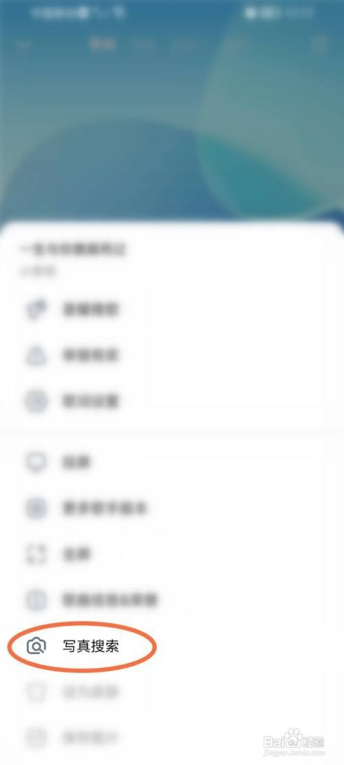 酷狗音乐App如何换歌曲背景