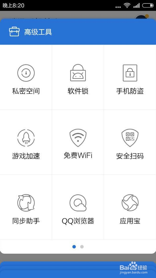 手机游戏如何才能加速