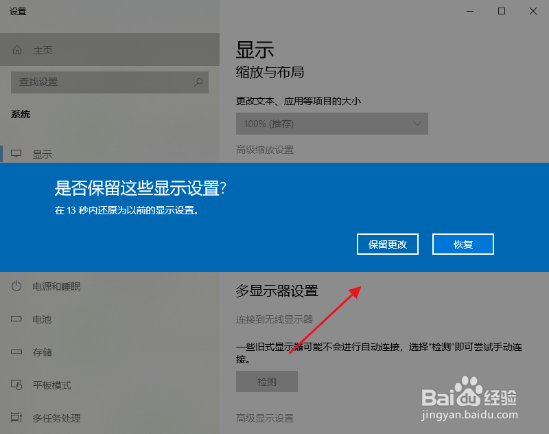 如何更改电脑分别率及刷新率