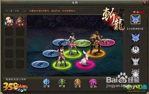 八目鱼解析 斩龙 五大看点 百度经验