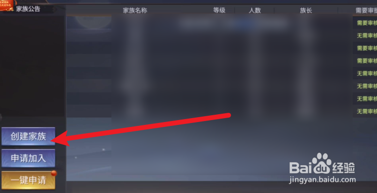 九阴绝学如何创建家族
