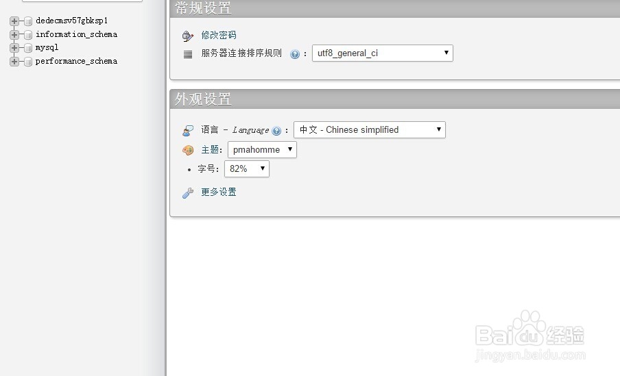 根据字段查询在数据库哪张数据表？