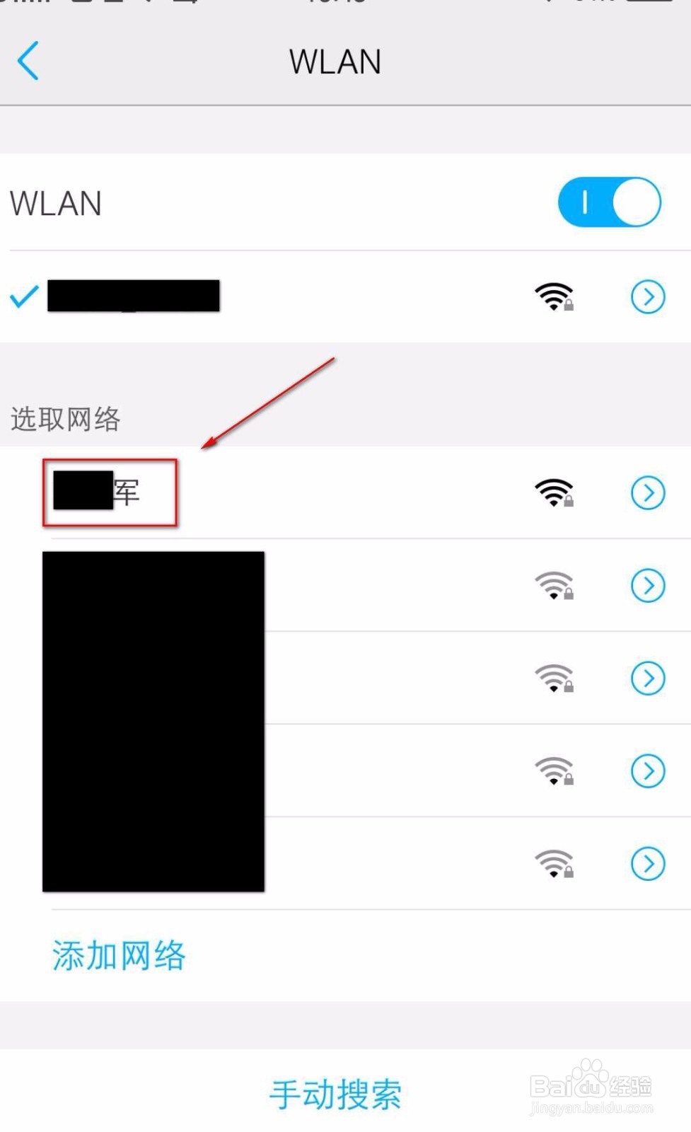 iPhone如何使用个人热点