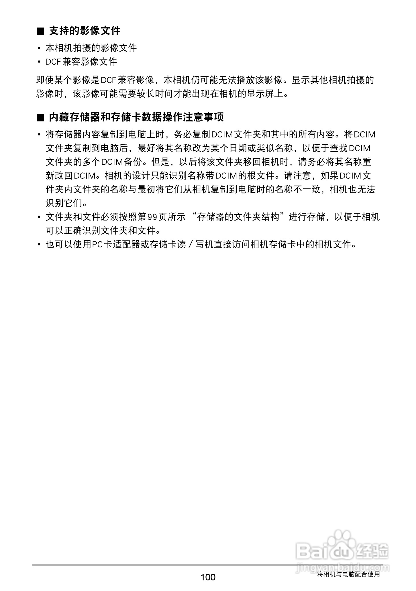 卡西欧EX-ZS12数码相机使用说明书:[10]