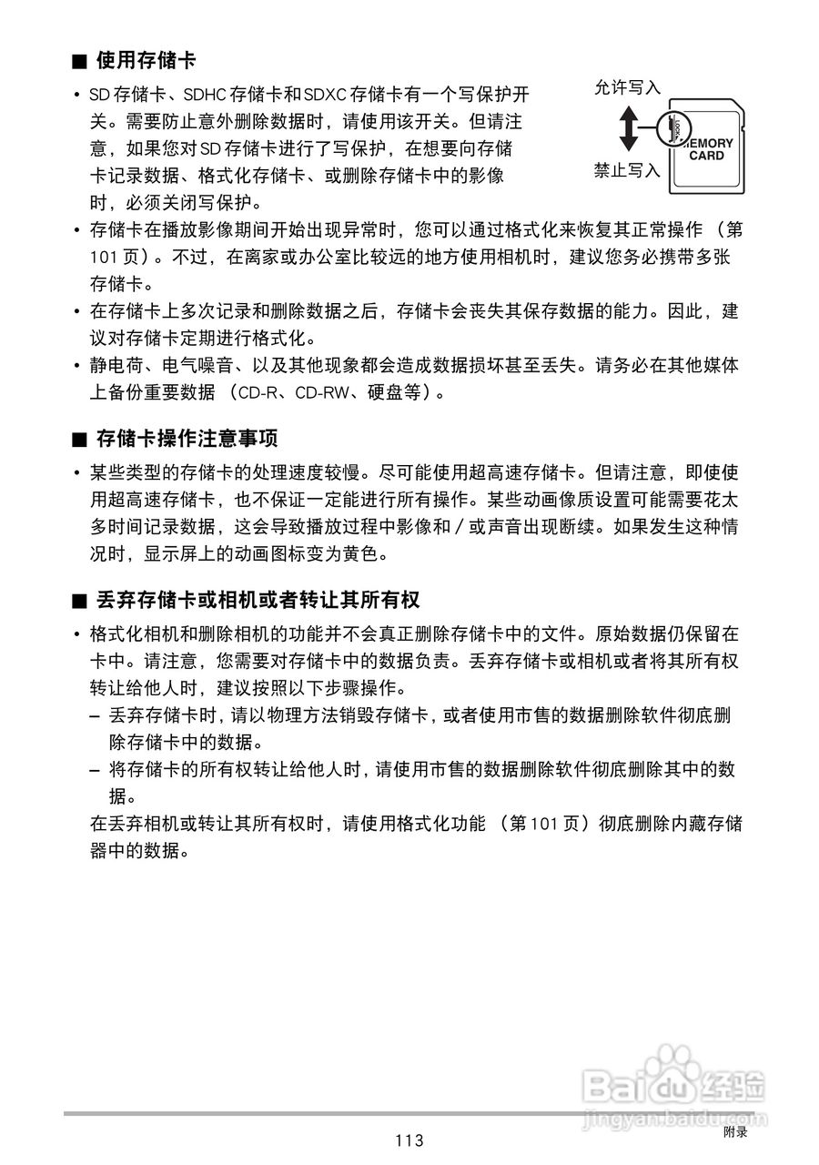 卡西欧EX-TR150数码相机使用说明书:[12]