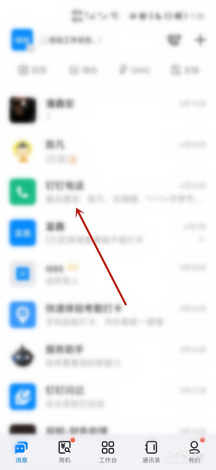 添加的表情包怎么删掉