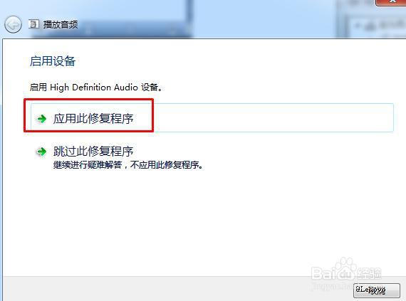 如何解决电脑突然没有声音