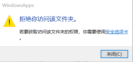 如何访问UWP应用目录