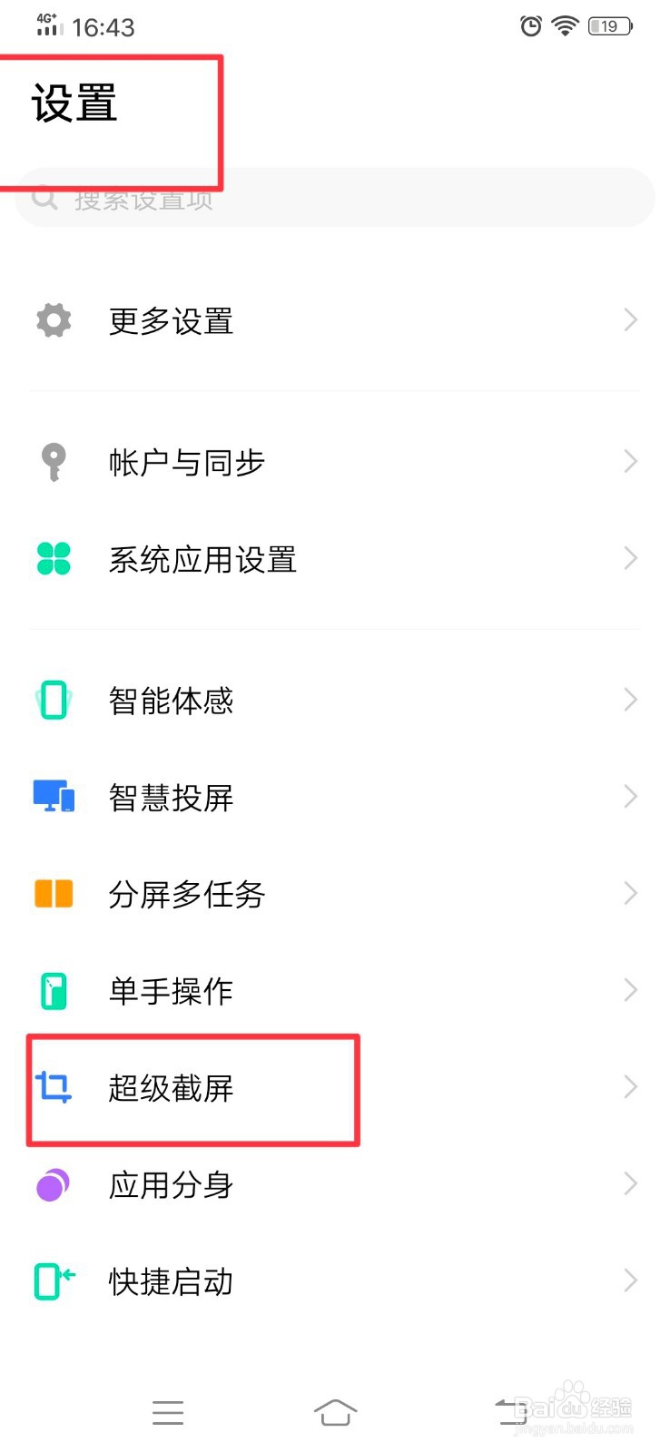 vivoz5手机如何打开手机屏幕录制生成视频