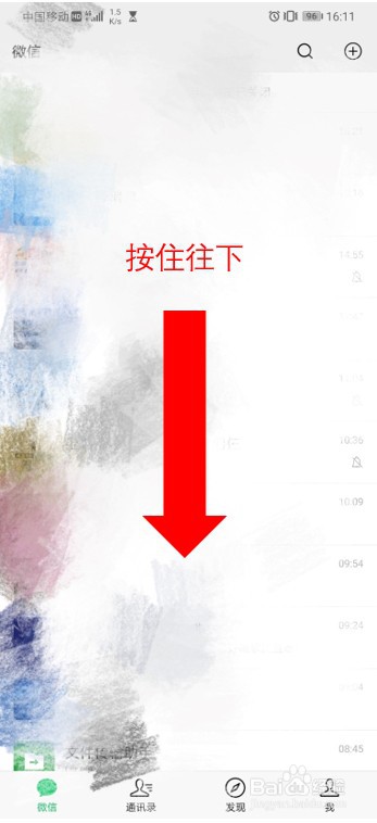 如何找到微信小程序！