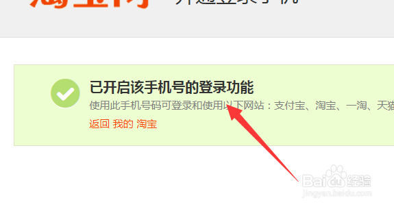 如何用手机号登录支付宝