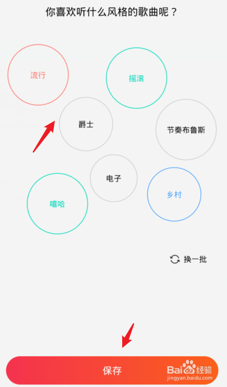 小爱触屏音箱怎么设置喜欢的歌曲风格