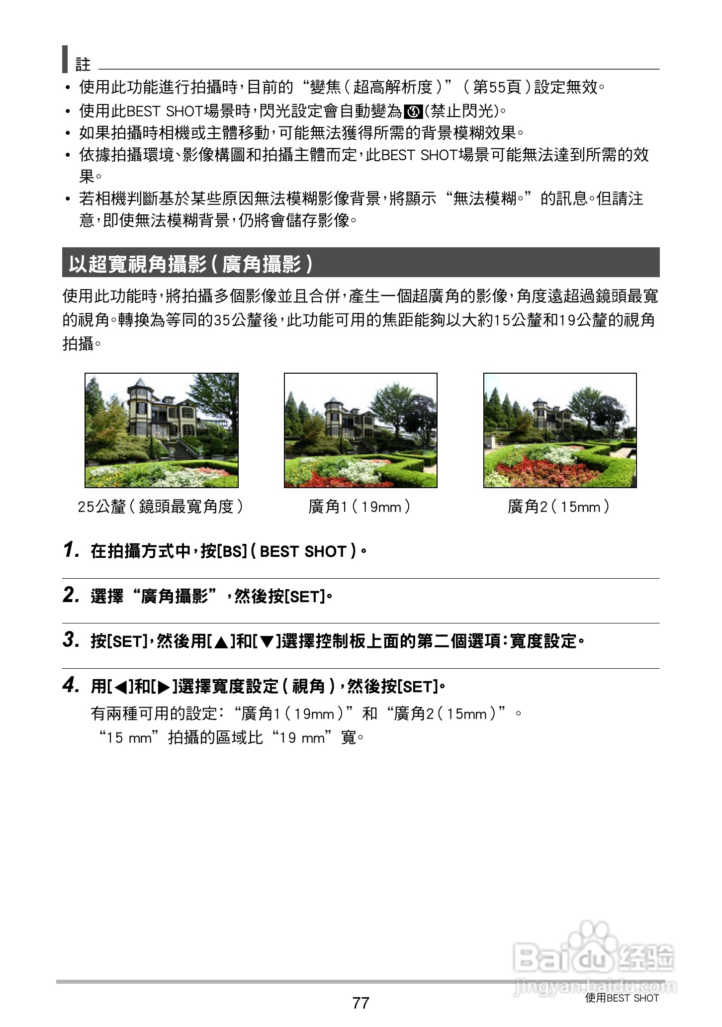 卡西欧EX-ZR20数码相机使用说明书:[8]