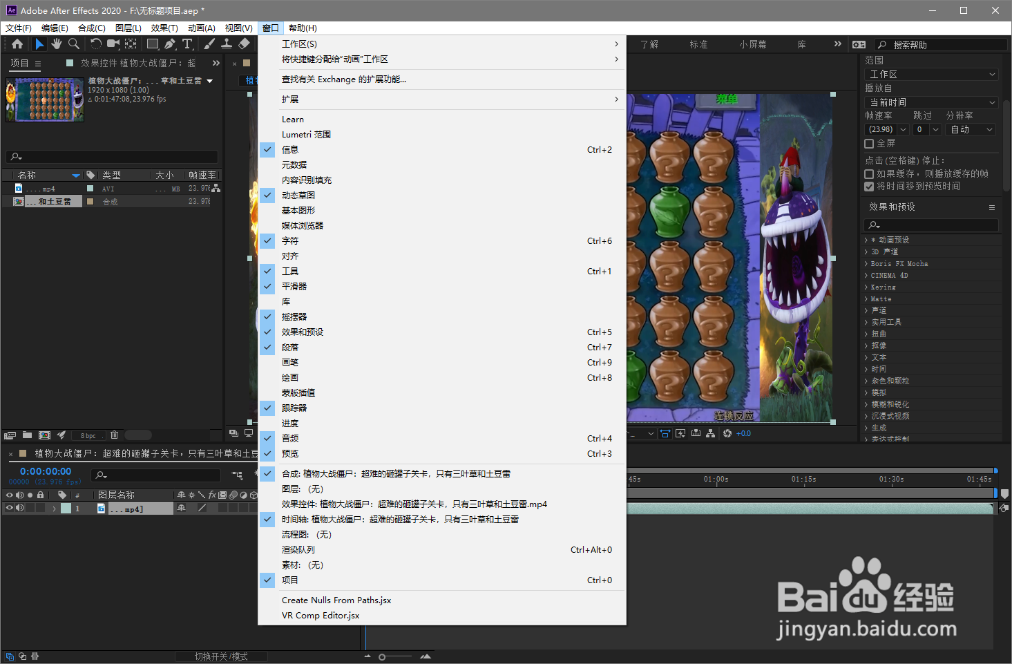 AE2020的Adobe颜色主题在哪里