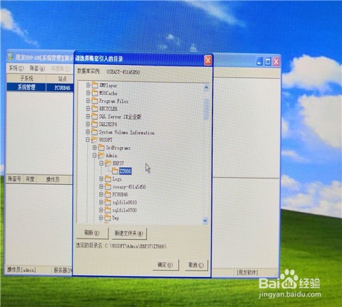 用友ERP供应链管理实验输出和引入？