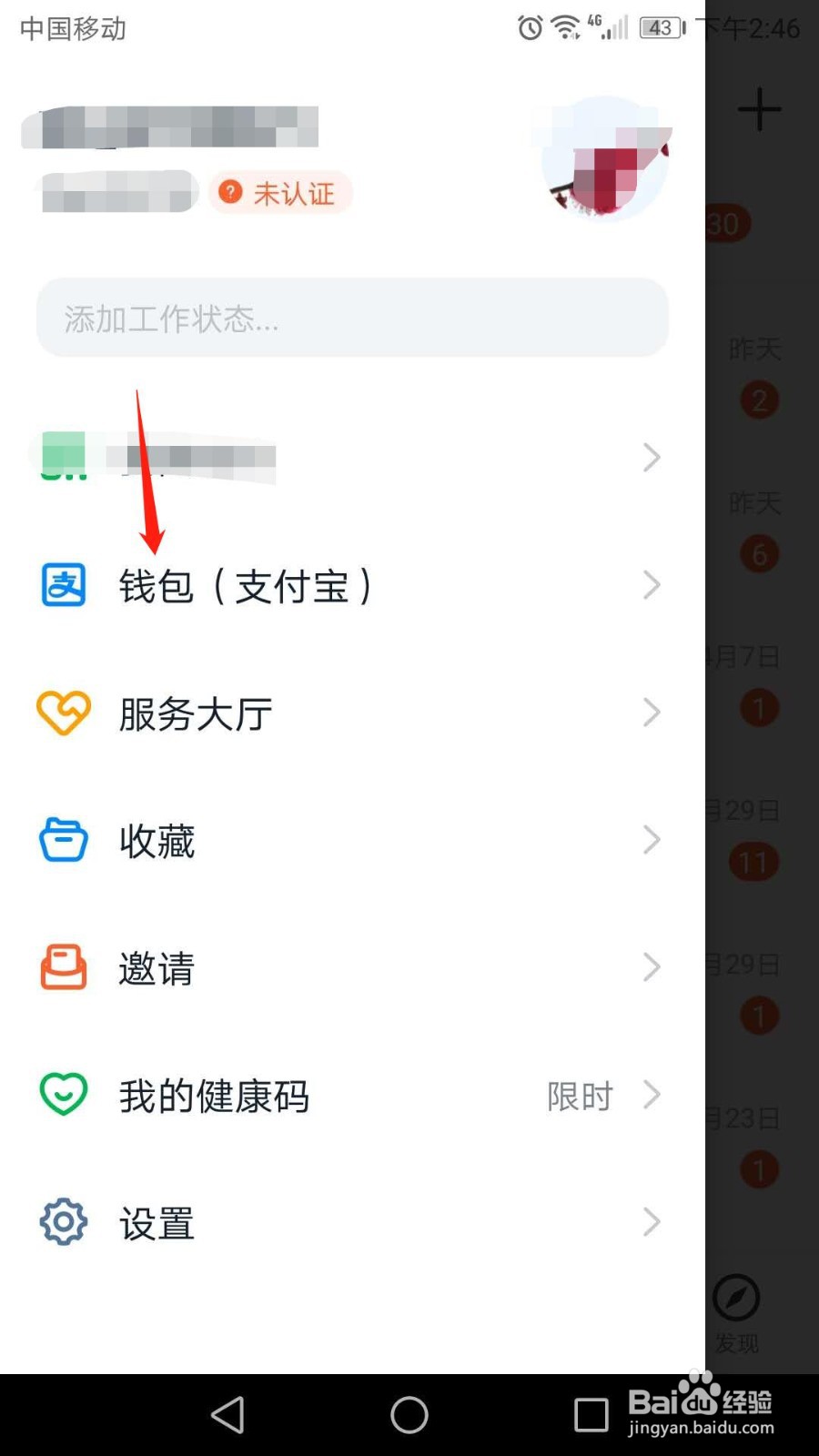 钉钉怎么设置电子发票控件