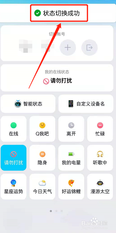 qq怎么关闭自动回复