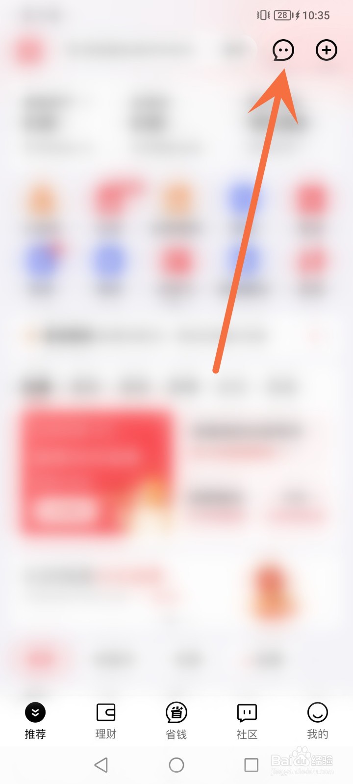 京东金融怎么取消订阅通知