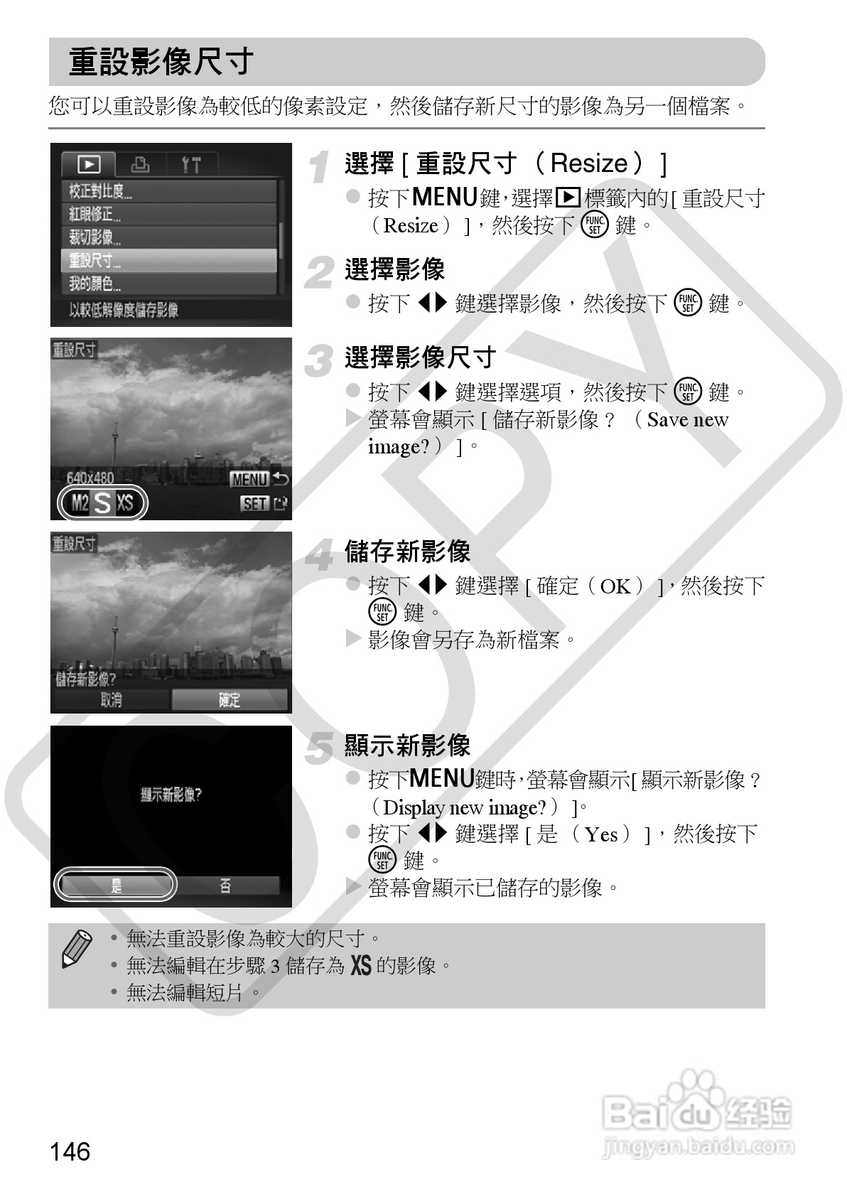 Canon IXUS220HS相机使用说明书:[15]
