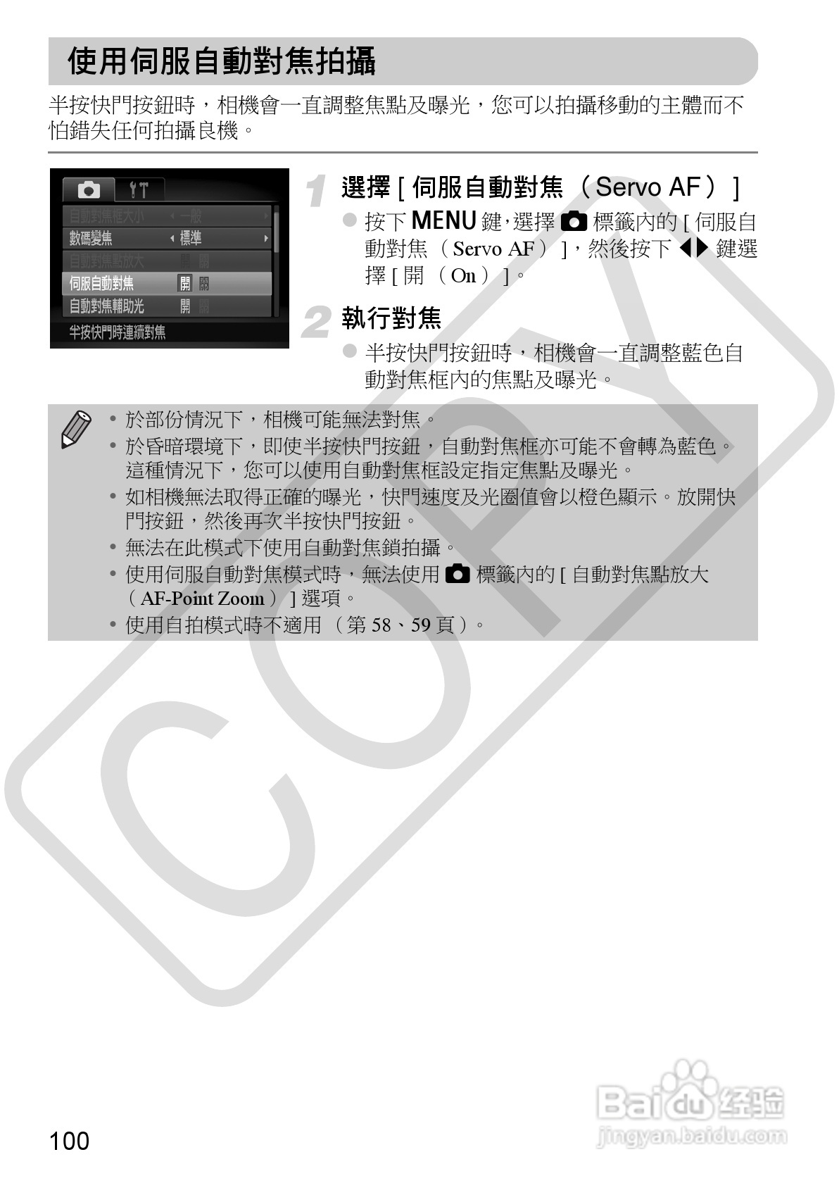 Canon IXUS220HS相机使用说明书:[10]