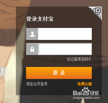 支付宝支付密码忘了怎么办？