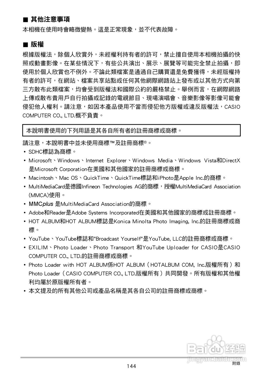 CASIO数位相机EX-Z250使用说明书:[15]