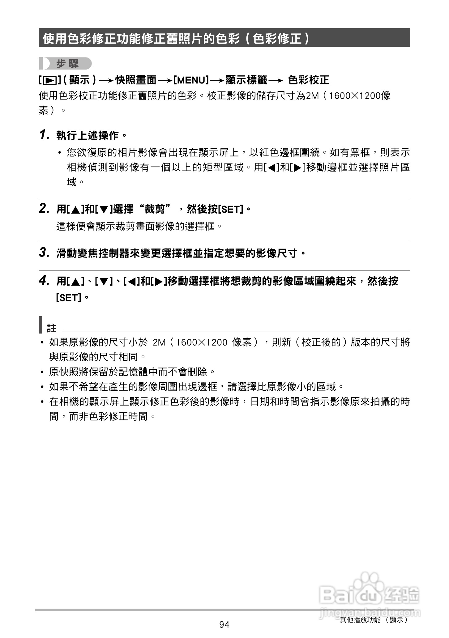 CASIO数位相机EX-Z250使用说明书:[10]