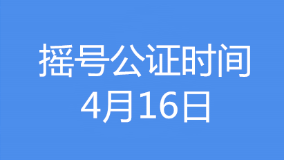 江西餐饮电子消费券如何摇号?什么时候摇号?