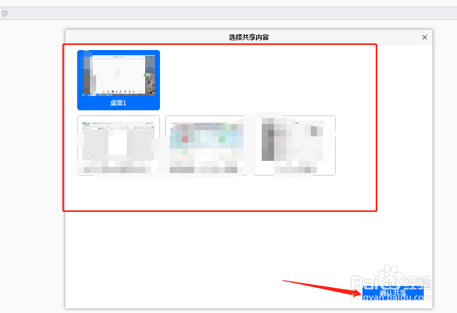 腾讯会议中怎么共享屏幕？