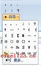 Excel中输入千分号方法