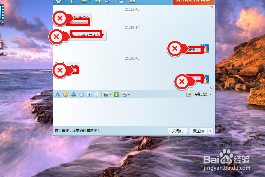 怎么隐藏qq不在任务栏显示