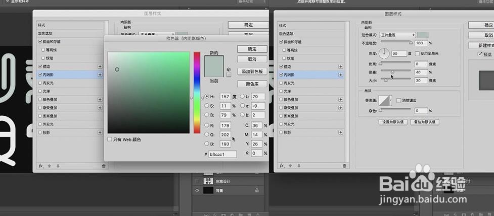使用PS和AI设计【创意设计】艺术字