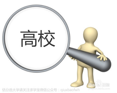 高考报志愿应该做好的准备工作?