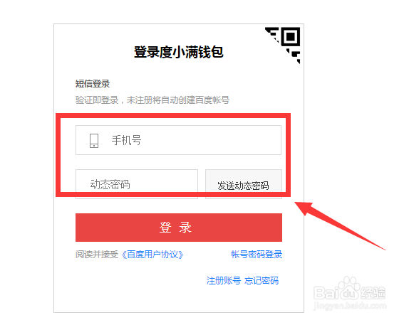 百度钱包如何查看交易记录？