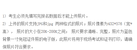 如何报名全国计算机等级考试