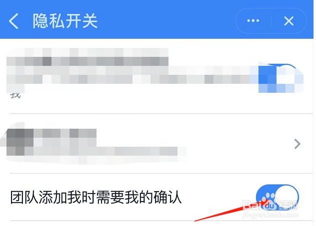 怎样关闭钉钉APP团队添加我时需要我的确认