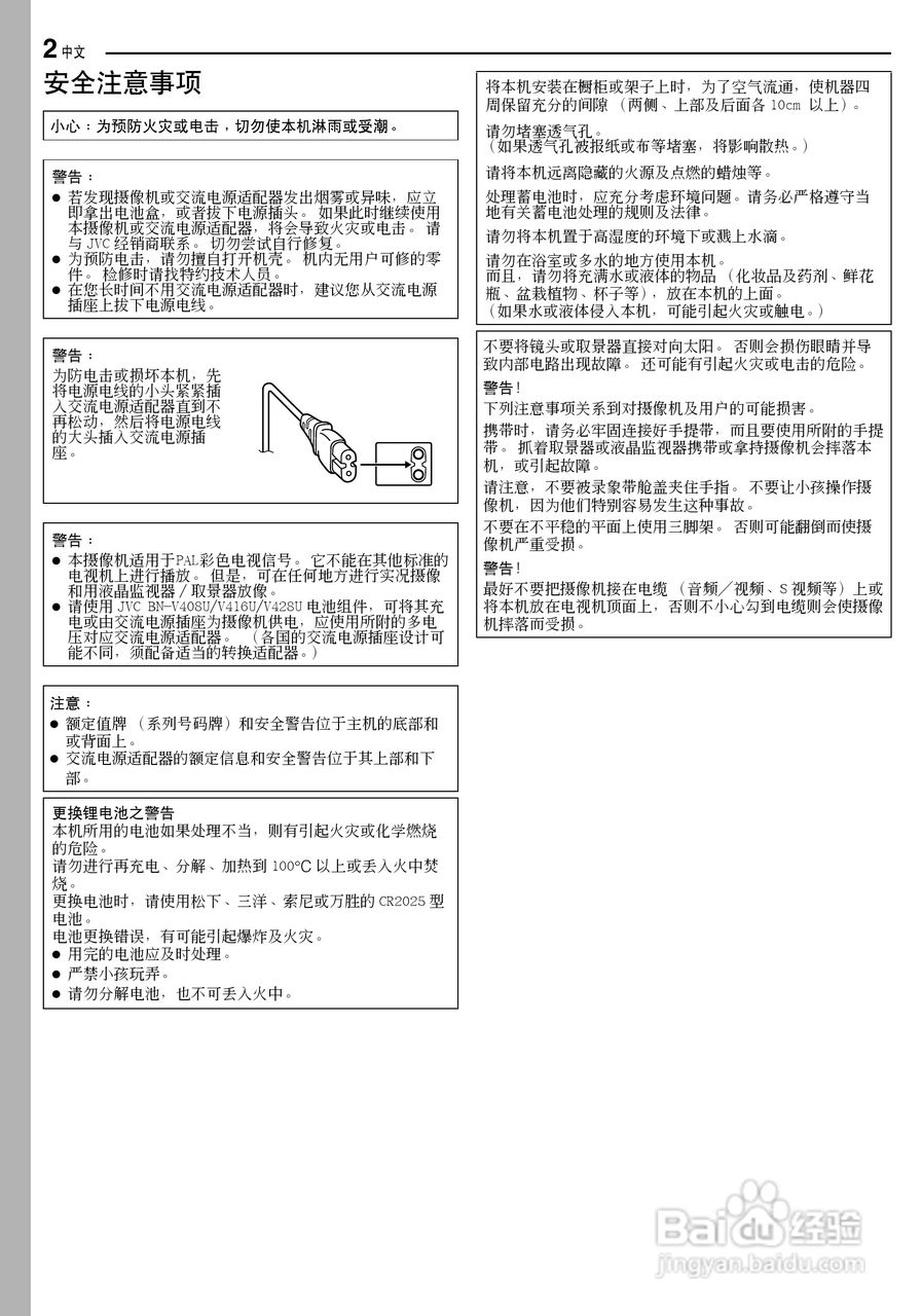 JVC GR-D228数码摄录一体机使用说明书:[1]