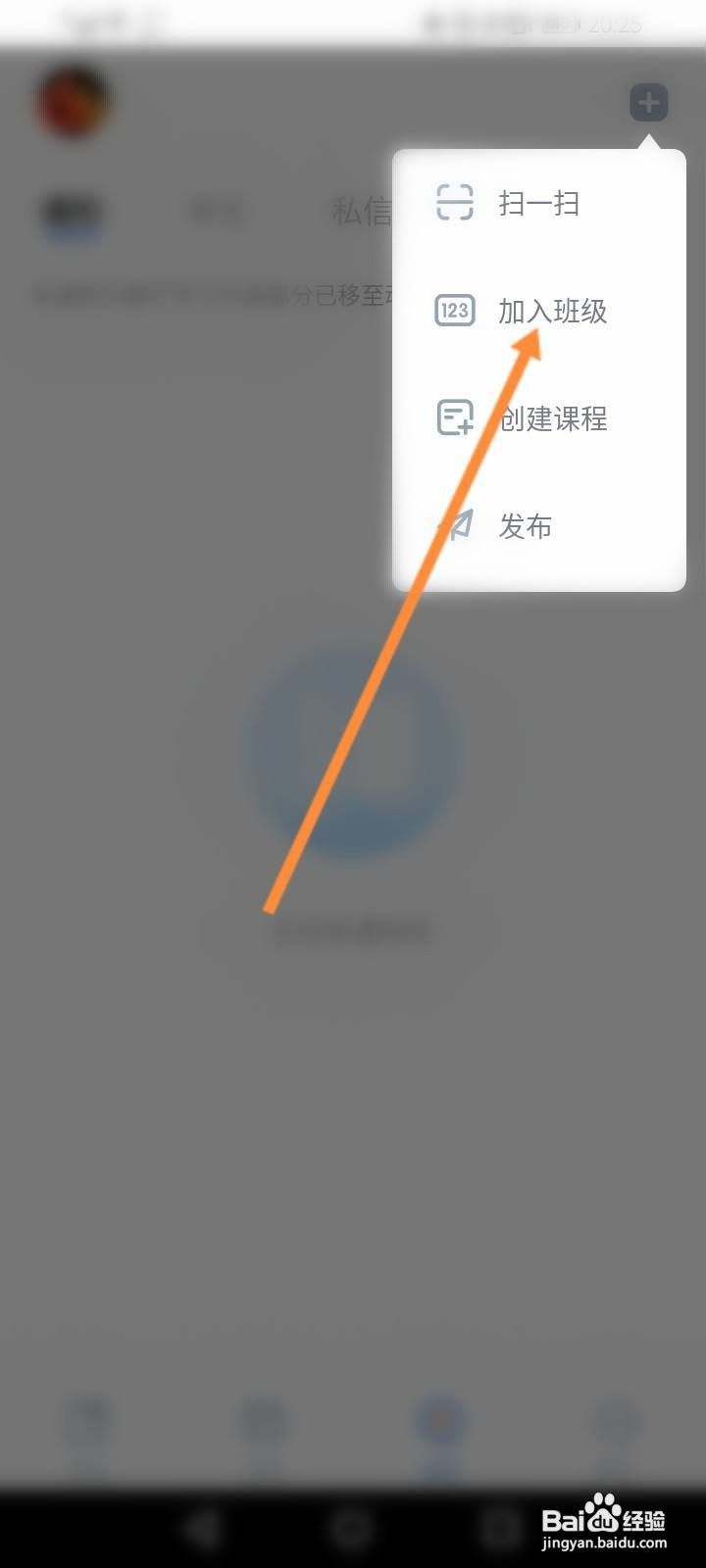 雨课堂怎么进入课堂