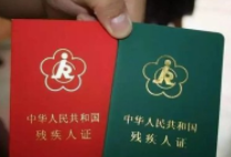 残疾人个税减免如何申报